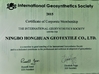 China Ningbo Honghuan Geotextile Co.,LTD certification